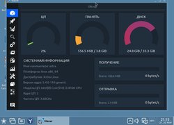 Stacer - Оптимизатор системы для Astra Linux